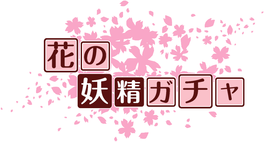 作成ロゴ