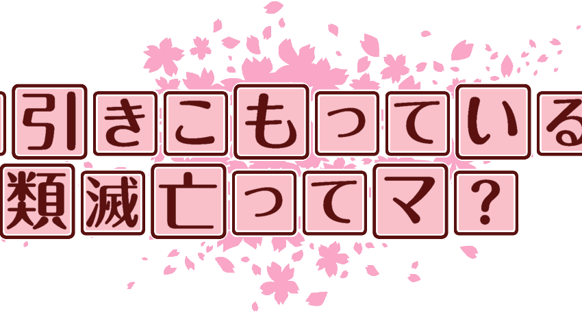 作成ロゴ