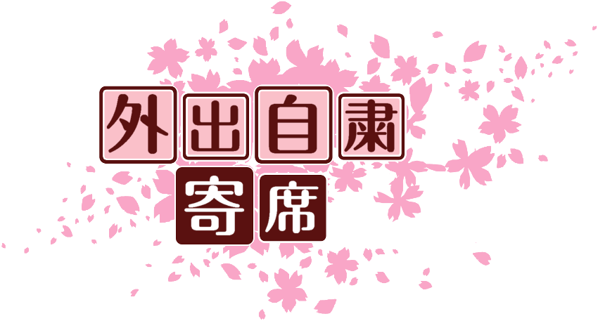 作成ロゴ