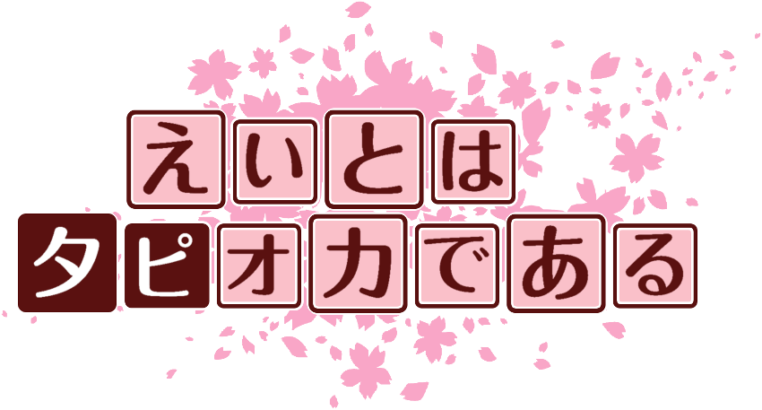 作成ロゴ