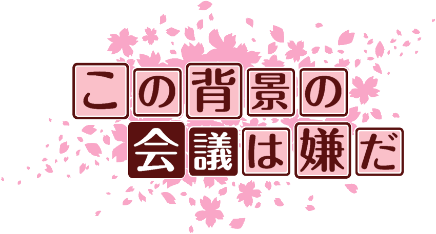 作成ロゴ