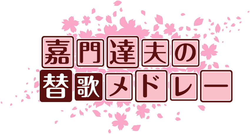 作成ロゴ