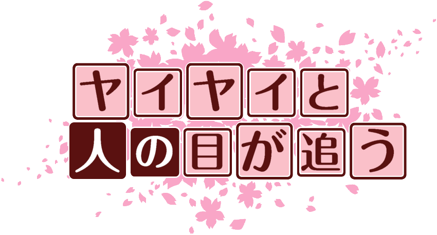 作成ロゴ