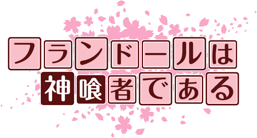 作成ロゴ