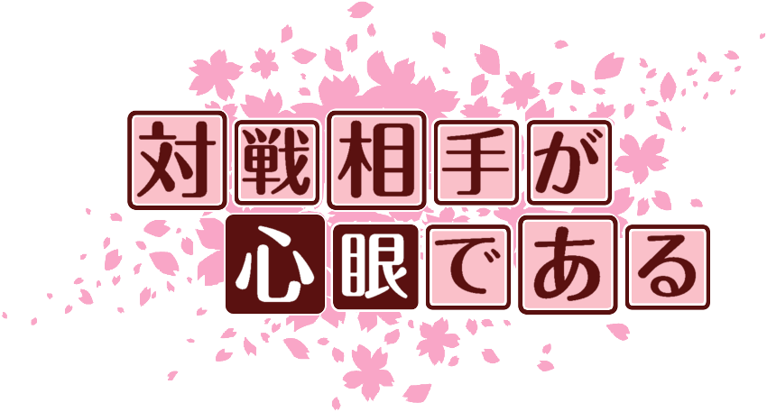 作成ロゴ