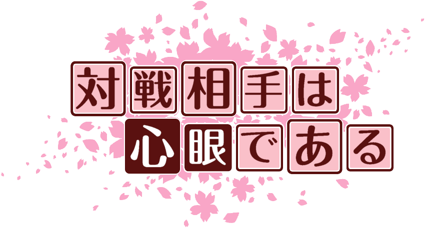 作成ロゴ