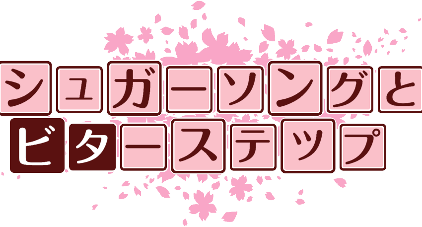 作成ロゴ