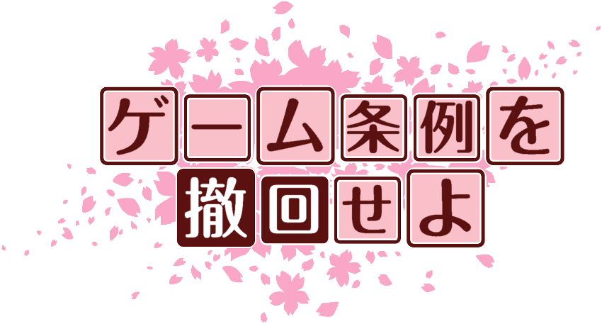 作成ロゴ