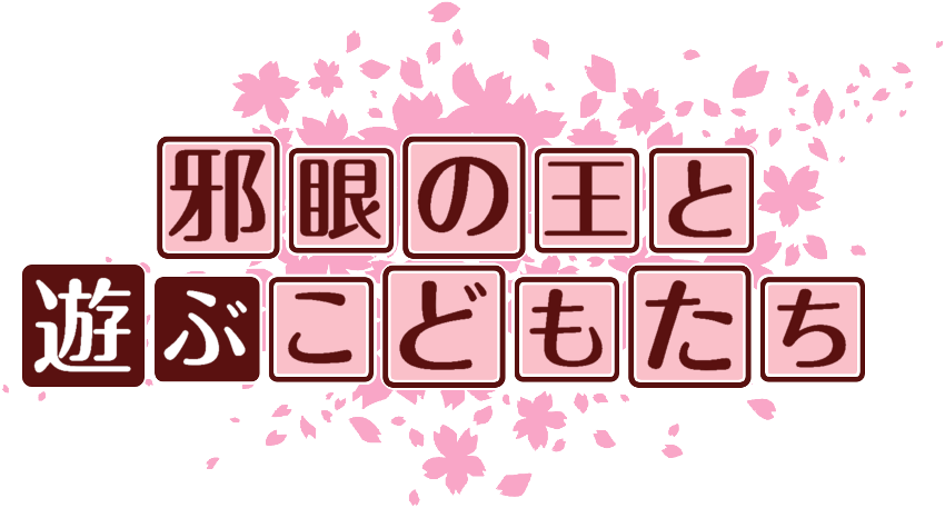 作成ロゴ