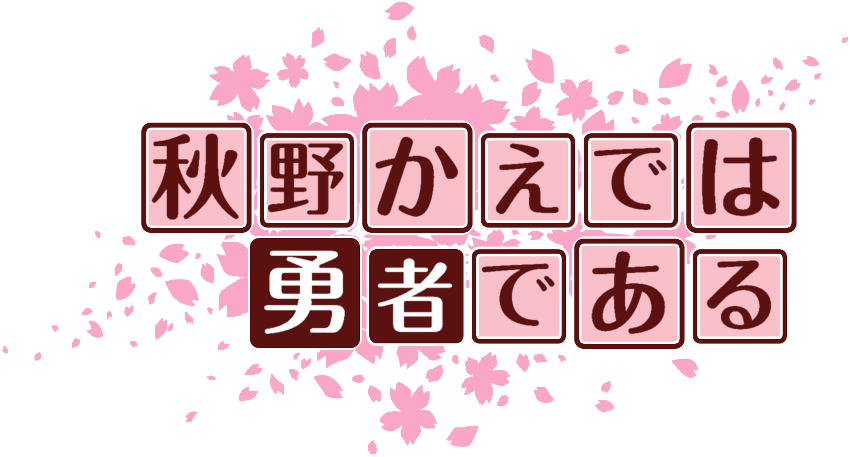 作成ロゴ