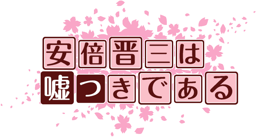 作成ロゴ