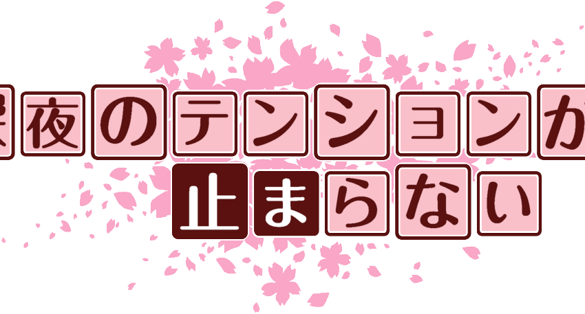 作成ロゴ