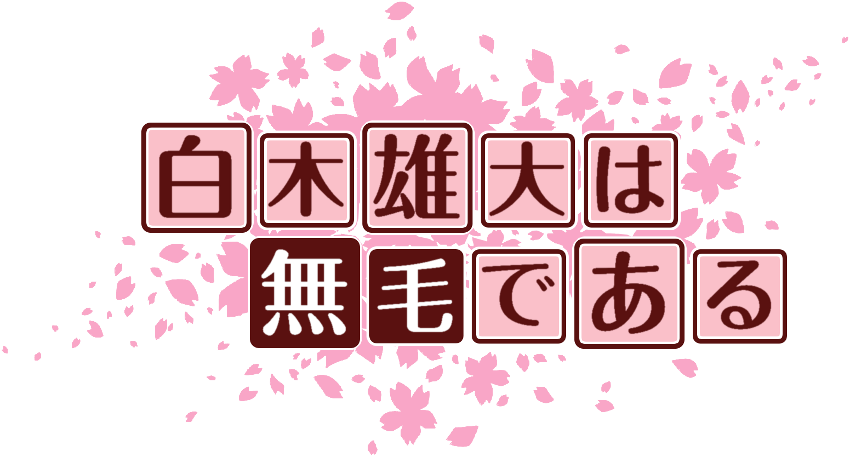 作成ロゴ