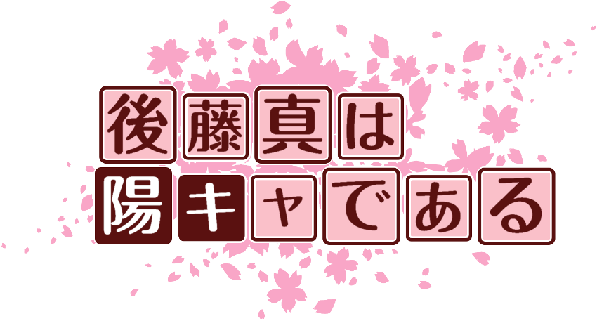 作成ロゴ