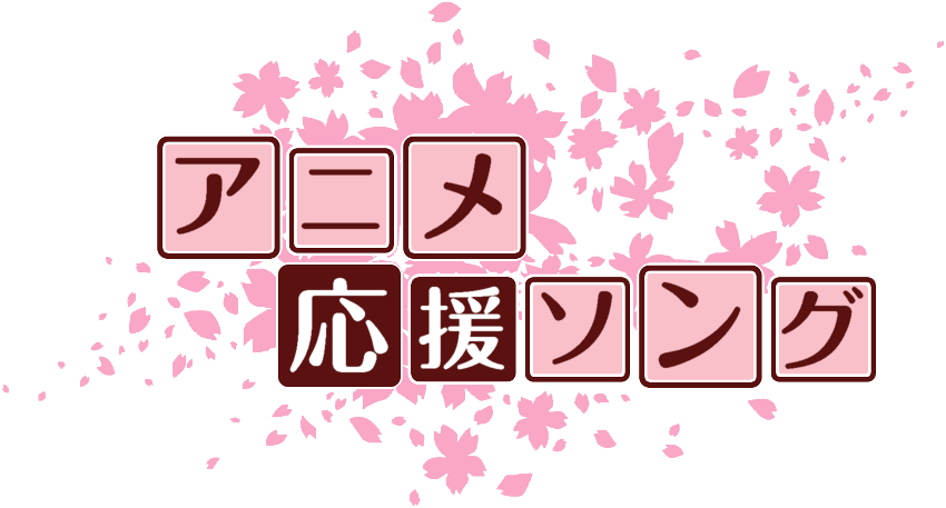 作成ロゴ