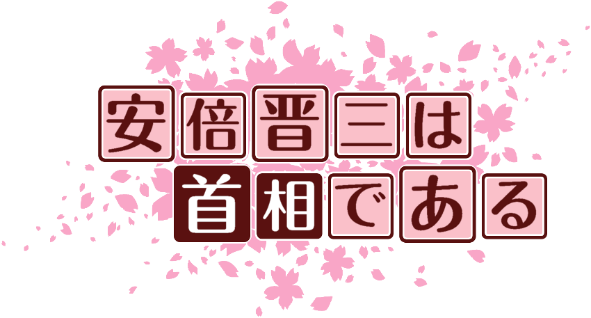 作成ロゴ