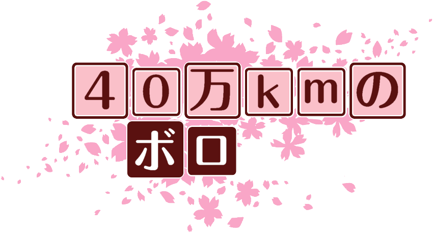 作成ロゴ
