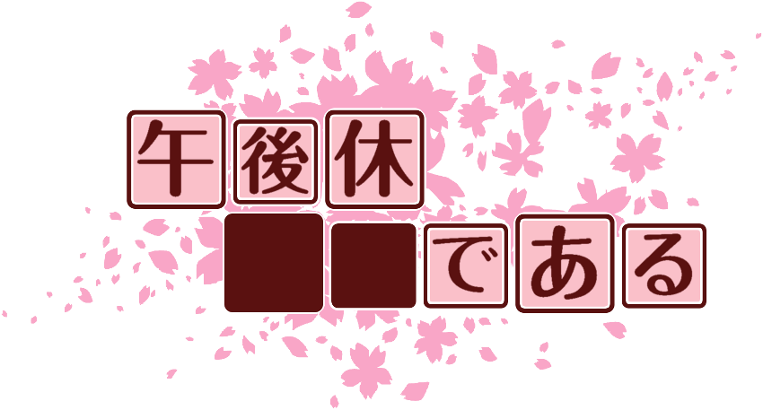 作成ロゴ