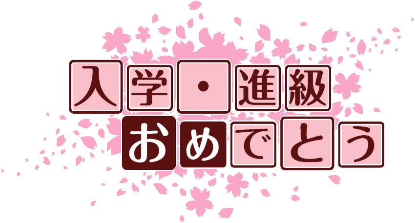 作成ロゴ