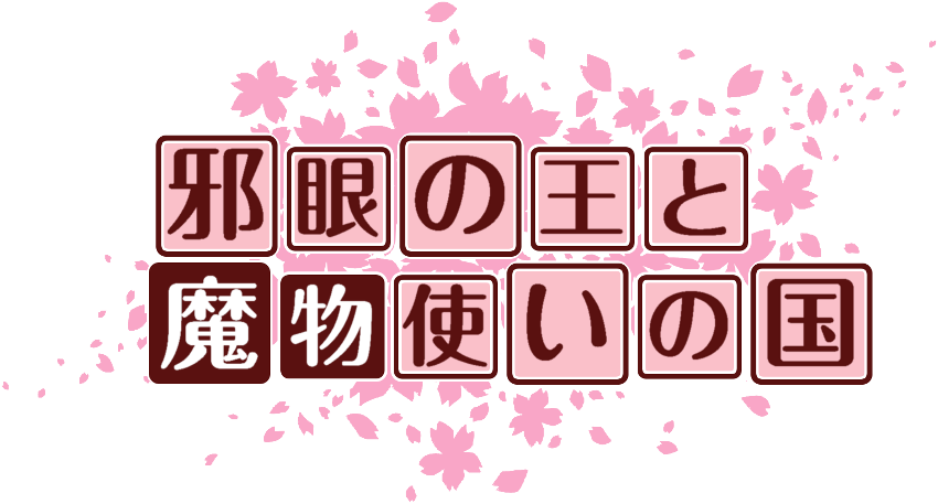 作成ロゴ