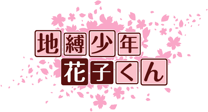 作成ロゴ