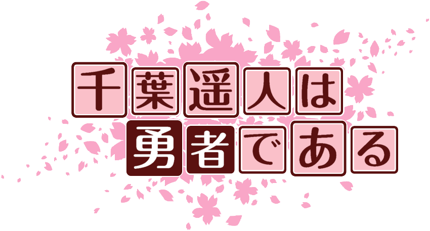 作成ロゴ