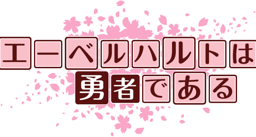 作成ロゴ