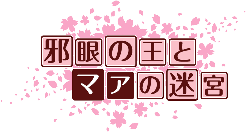 作成ロゴ