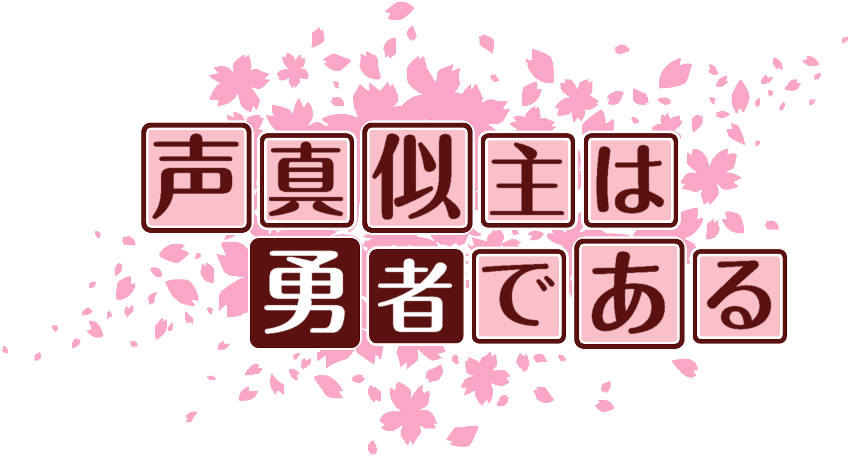 作成ロゴ