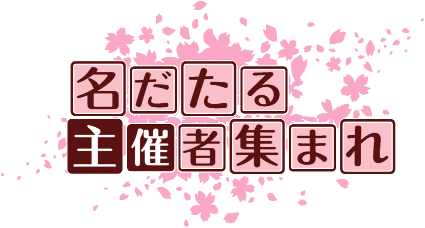 作成ロゴ