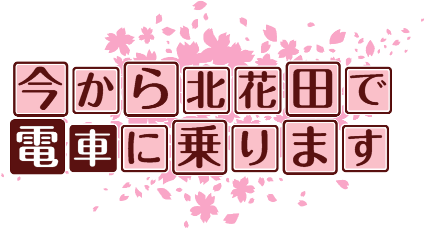 作成ロゴ