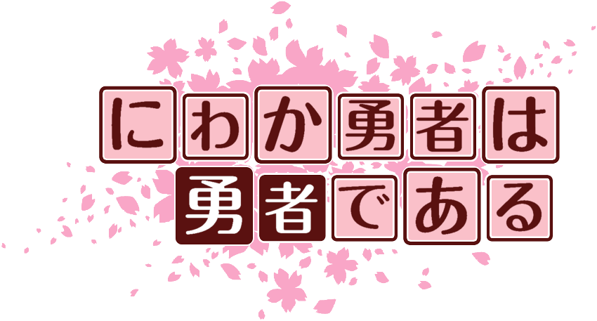 作成ロゴ