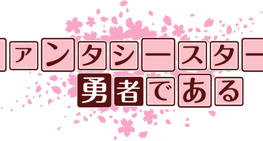 作成ロゴ