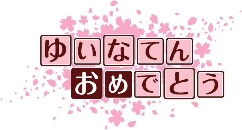 作成ロゴ