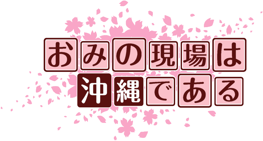 作成ロゴ