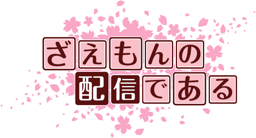 作成ロゴ