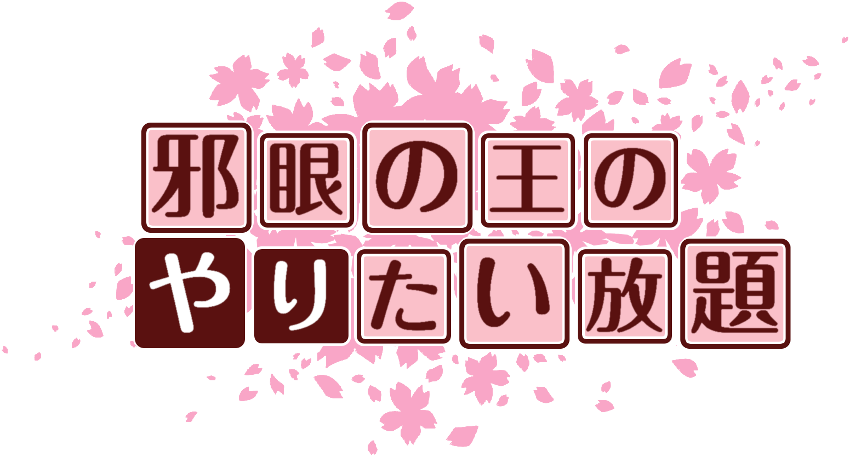 作成ロゴ