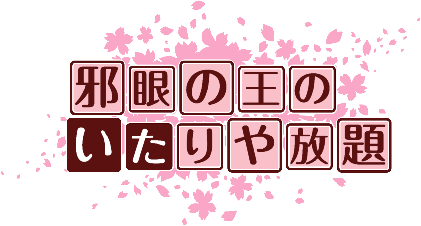 作成ロゴ
