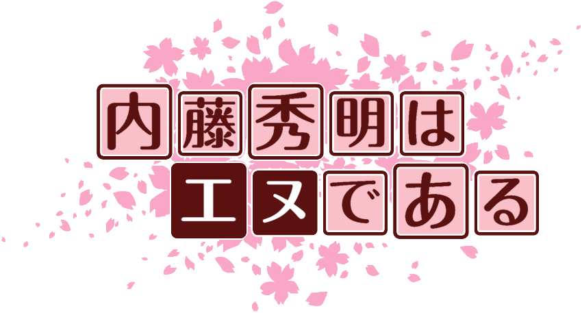 作成ロゴ