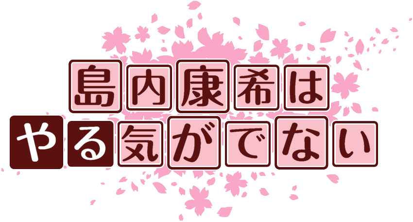 作成ロゴ