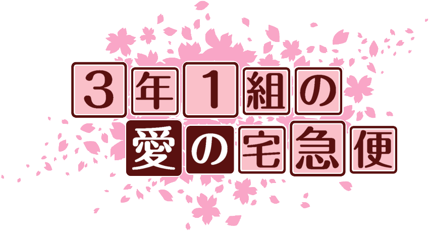 作成ロゴ