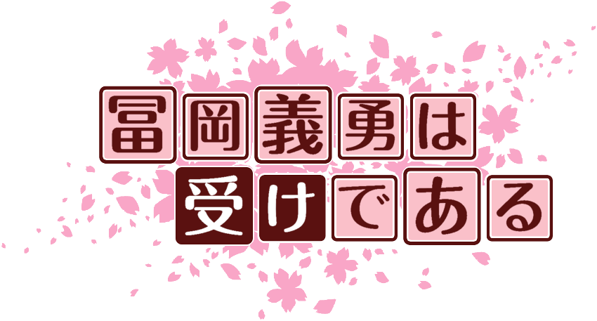 作成ロゴ