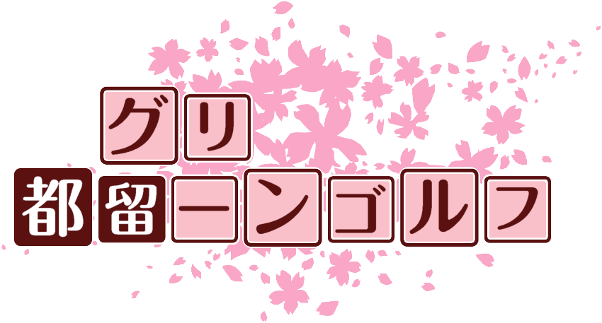 作成ロゴ