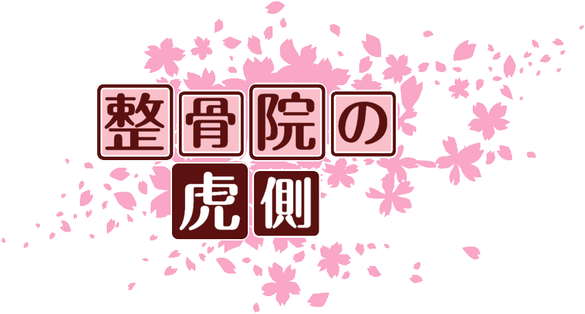 作成ロゴ