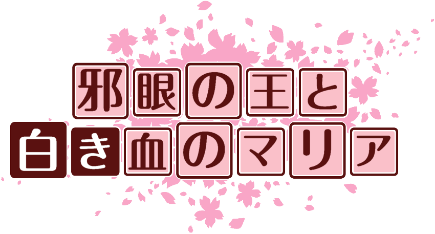 作成ロゴ