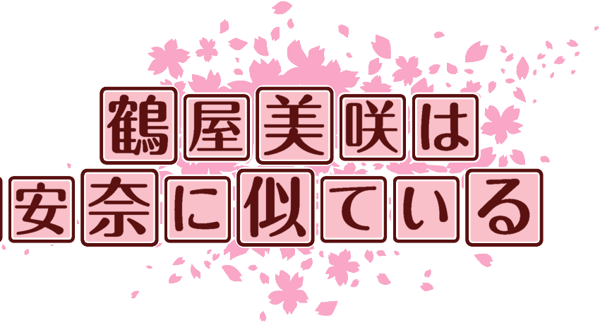 作成ロゴ