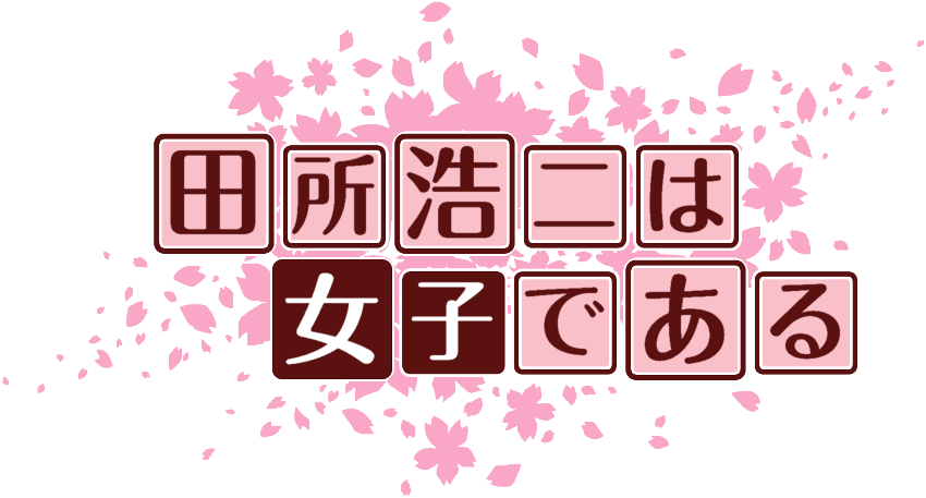 作成ロゴ