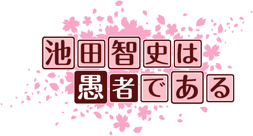 作成ロゴ