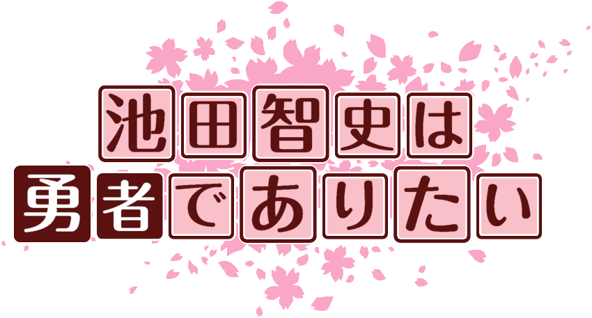 作成ロゴ