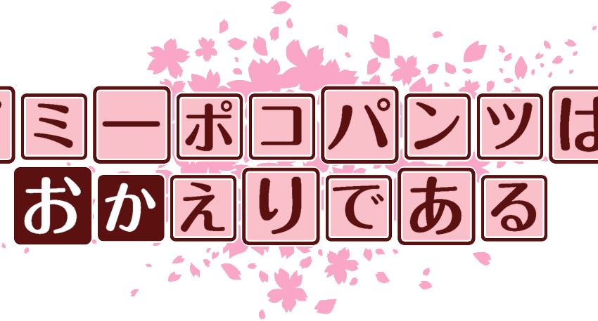 作成ロゴ